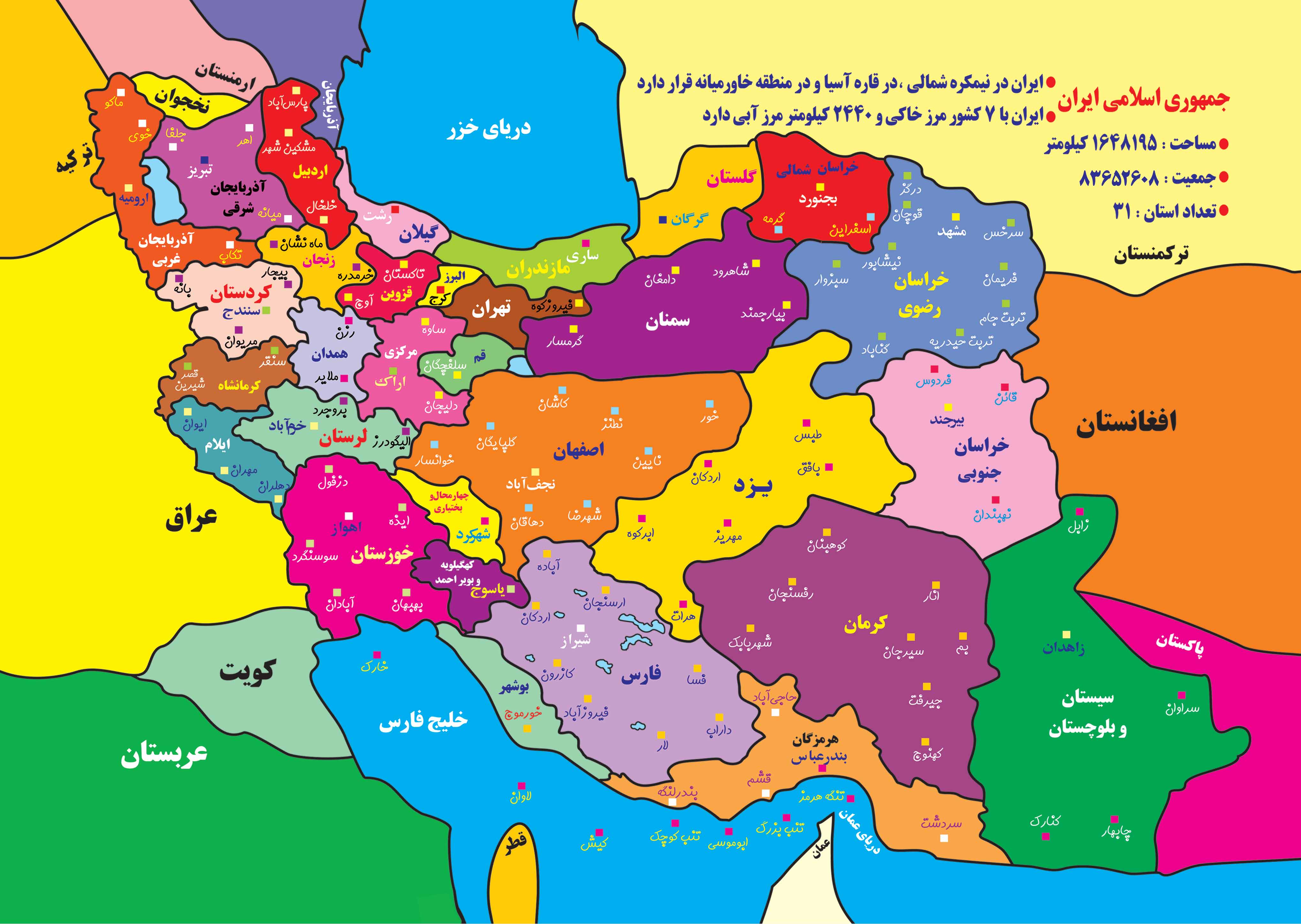پازل نقشه ایران