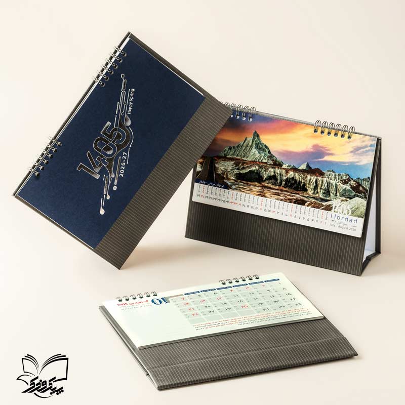 تقویم رومیزی شبدیس