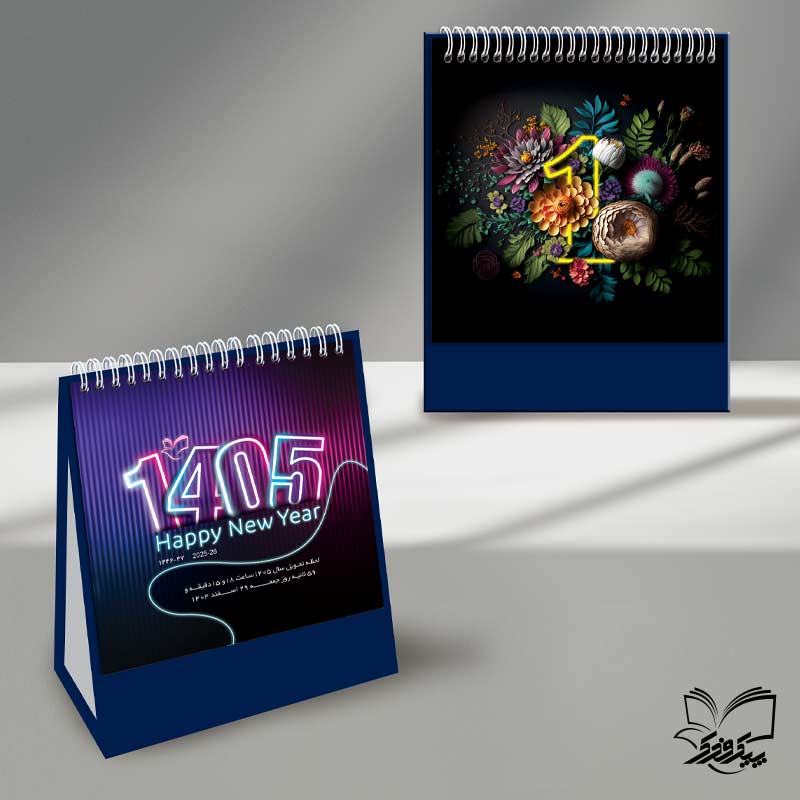 تقویم رومیزی طنین