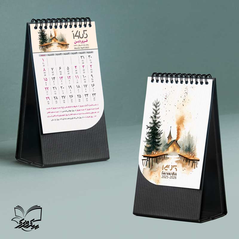 تقویم رومیزی سومر