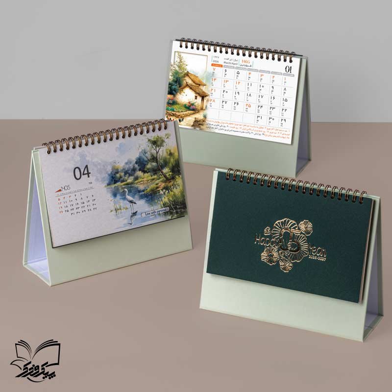 تقویم رومیزی نفیس آرال