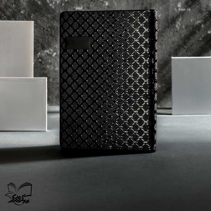 سررسیدچرم نفیس کمند