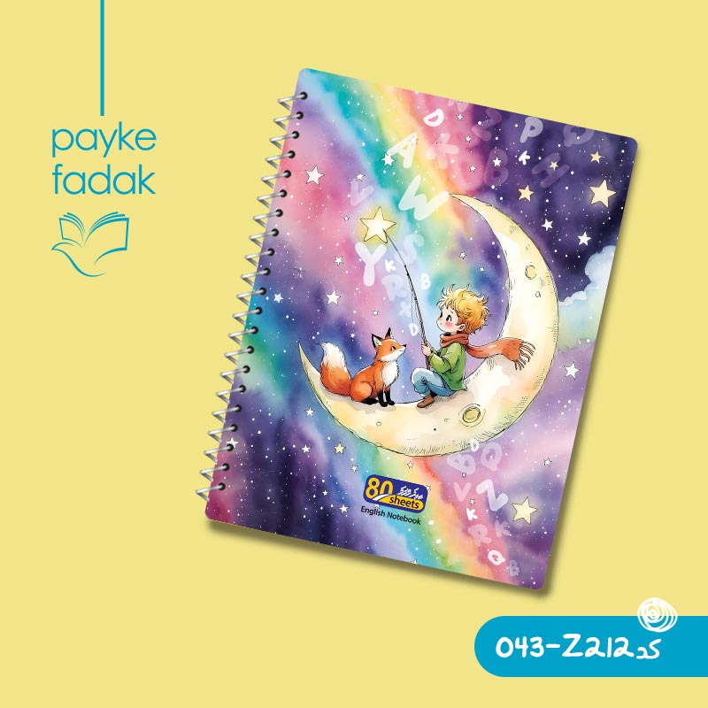 دفتر زبان لمینت 80 برگ 2خط