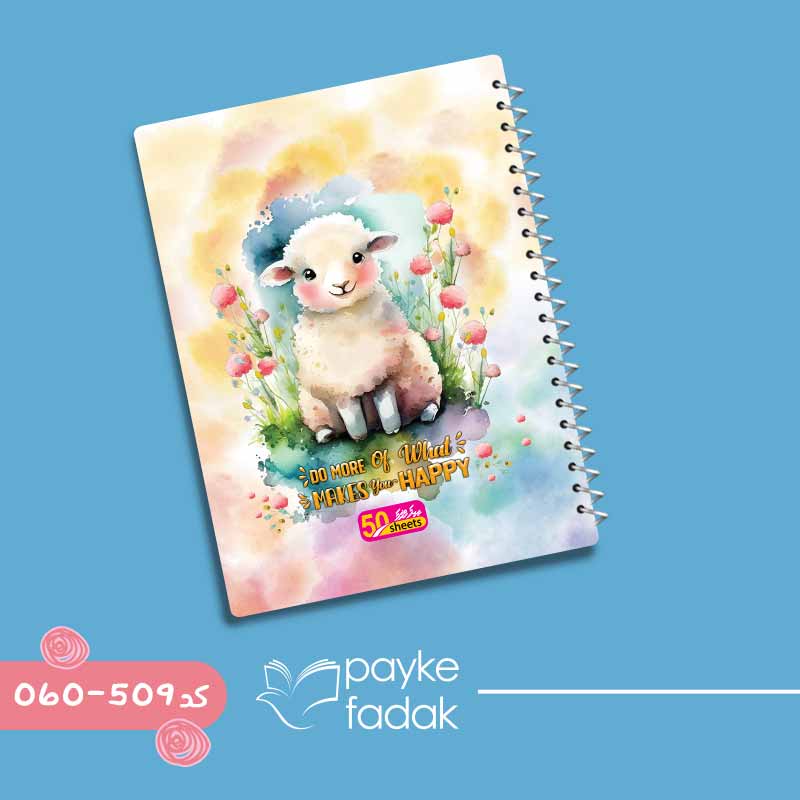 دفتر نقاشی لمینت 50برگ